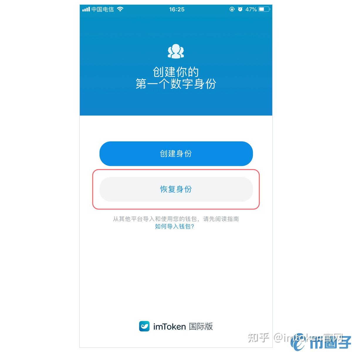 如何用imtoken转币,imtoken钱包里的usdt被盗