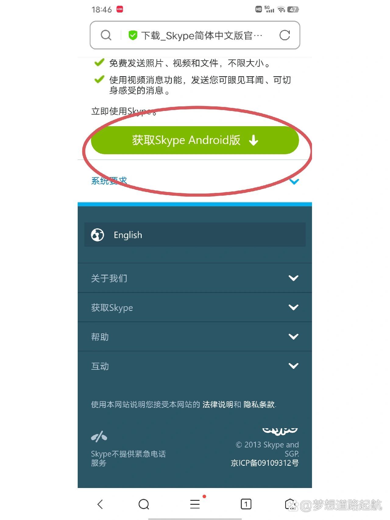 skype官方下载苹果手机版本,skypeforiphone下载