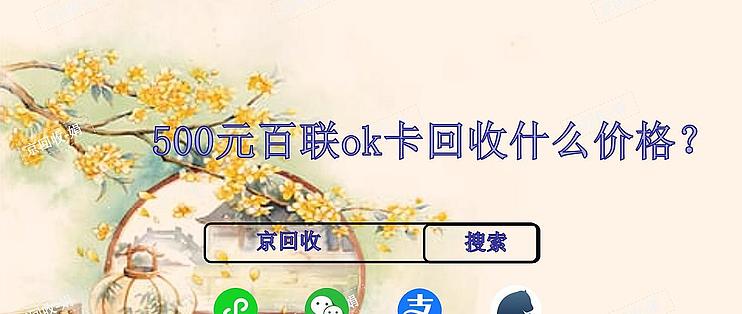 ok支付可靠吗,ok支付使用范围