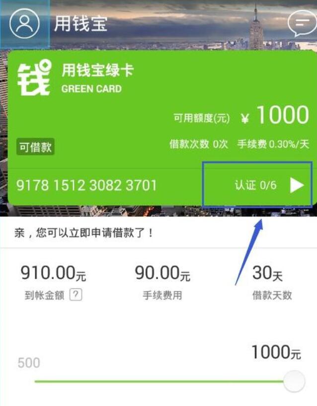 用钱宝app官方下载,用钱宝app官方下载最新