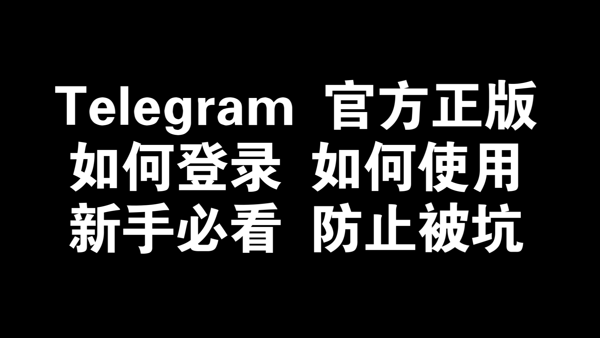 纸飞机中文怎么设置,纸飞机中文怎么设置苹果