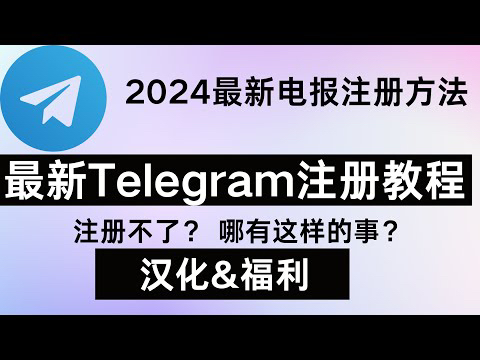 telegreat怎么注册登录安卓,telegram怎么搜索自己喜欢的频道