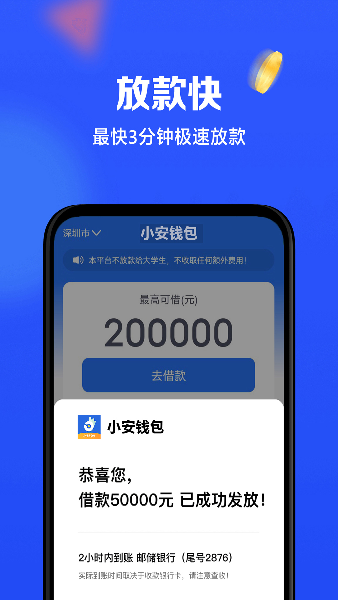 关于token钱包下载安卓pp的信息