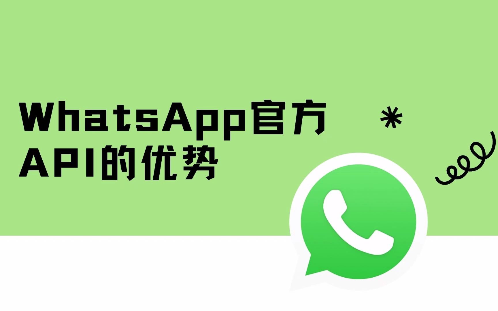 Whatsapp官网网址,whatsapp for web