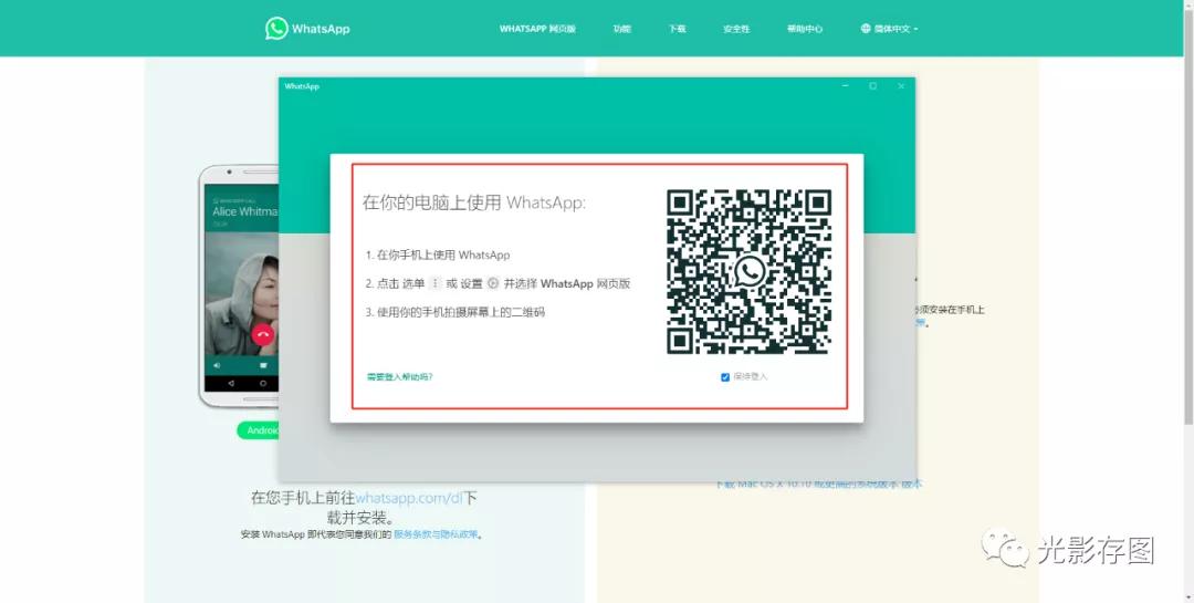 Whatsapp官网网址,whatsapp for web