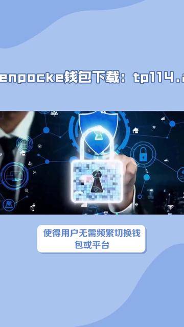 tokenpocket钱包下载官网地址的简单介绍