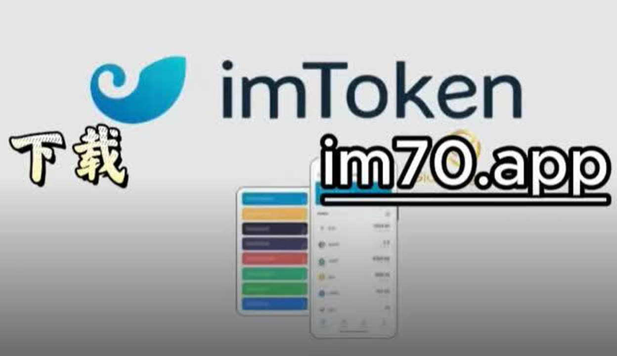 imtoken2.0安卓版,imtoken20版安卓版官网