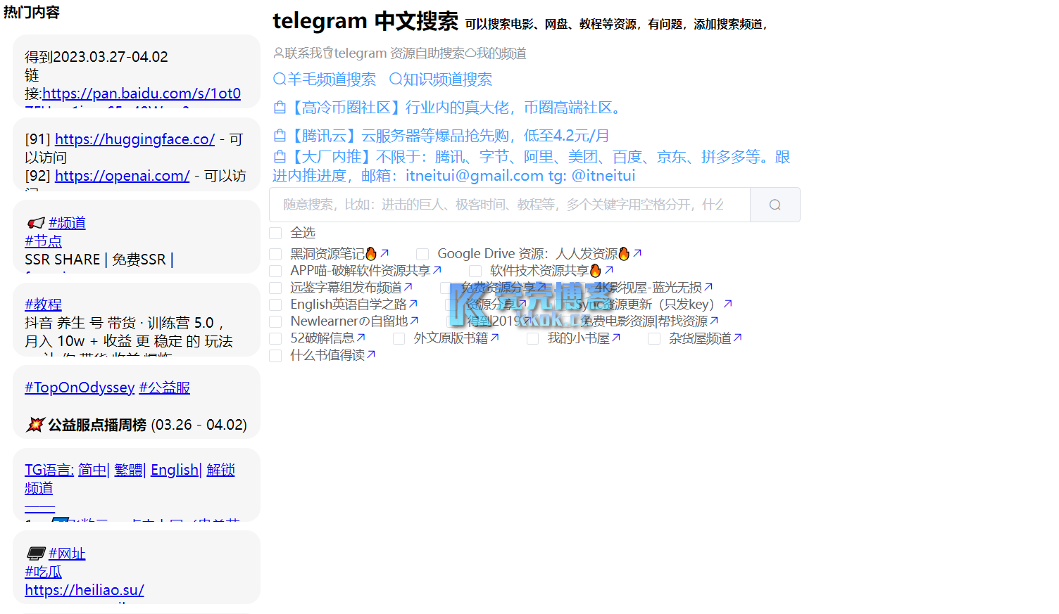 包含telegeram解除频道限制2022的词条