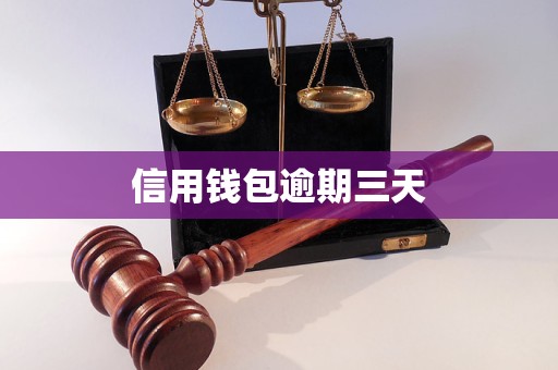 广源信用钱包app下载,广源钱包app下载最新版