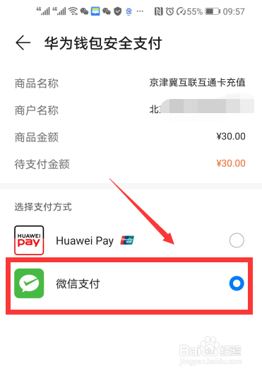 imkey钱包怎么充值,imtoken钱包如何充值