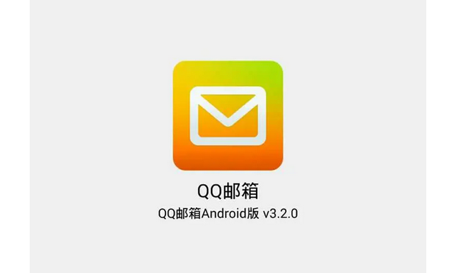 qq邮箱网页版,邮箱网页版链接