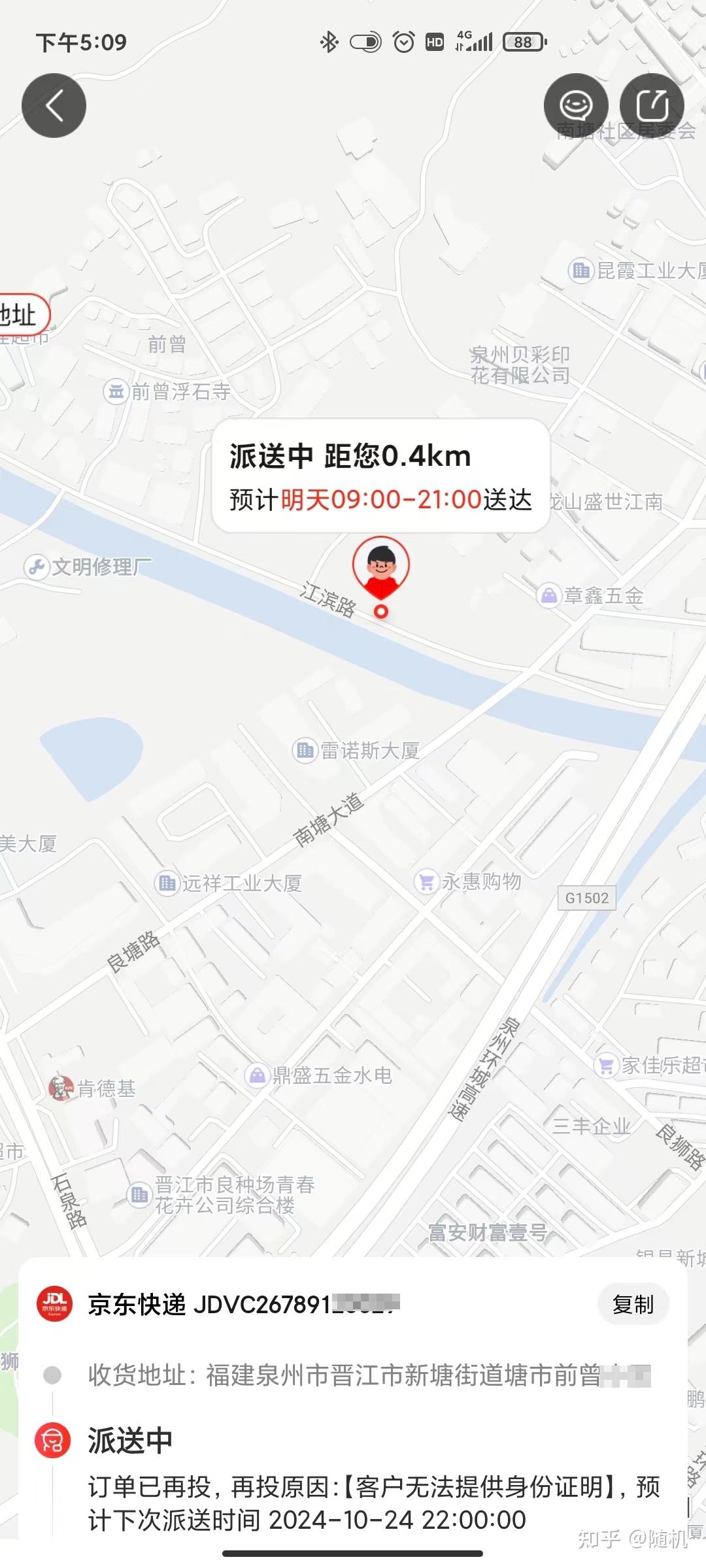 苹果不能下载京东小哥了吗,苹果不能下载京东小哥了吗怎么办