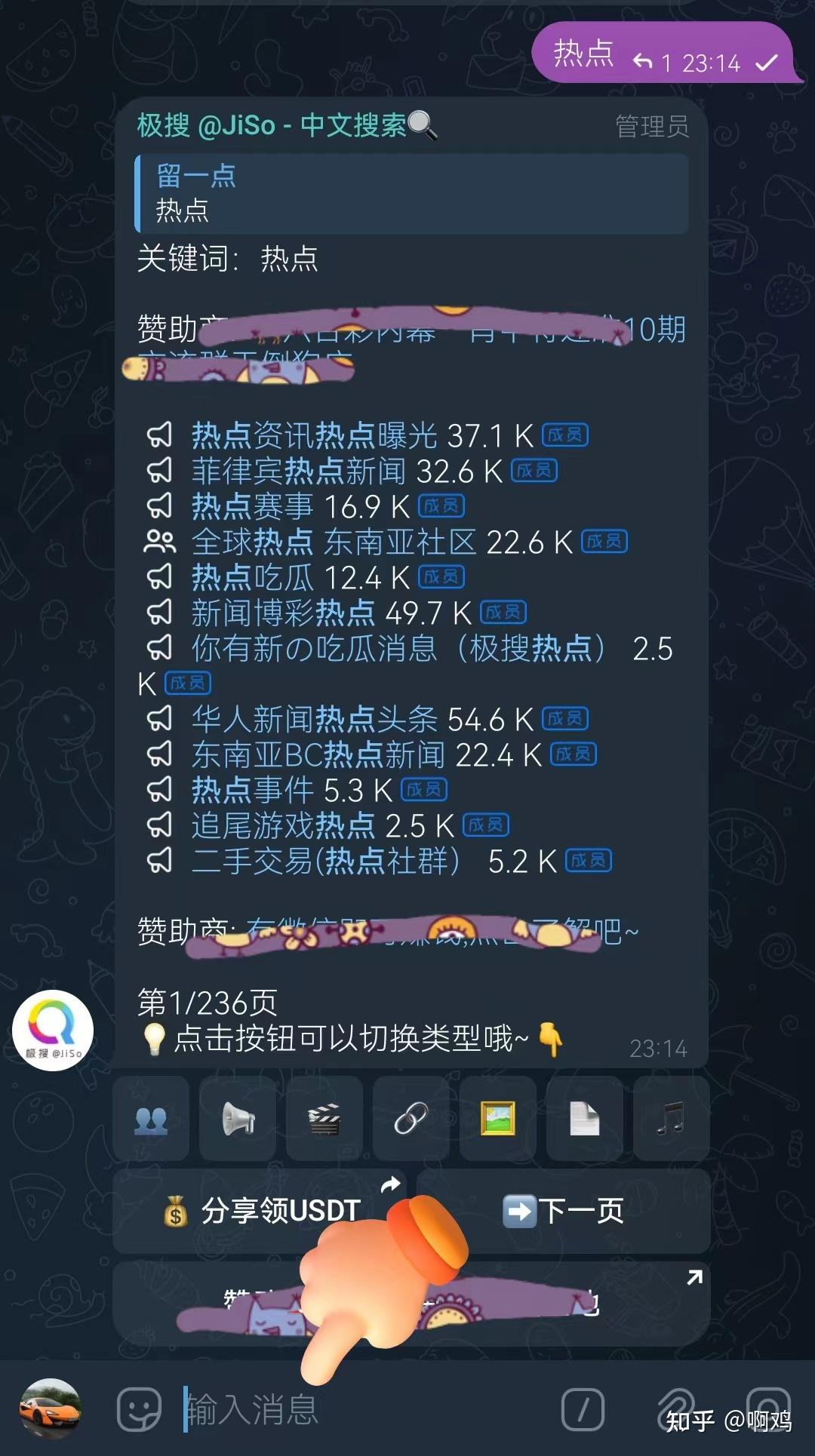 telegeram万能搜索链接,telegram搜索什么才有好看的