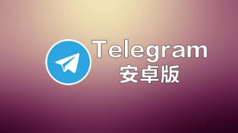 telegeramX最新版下载苹果的简单介绍