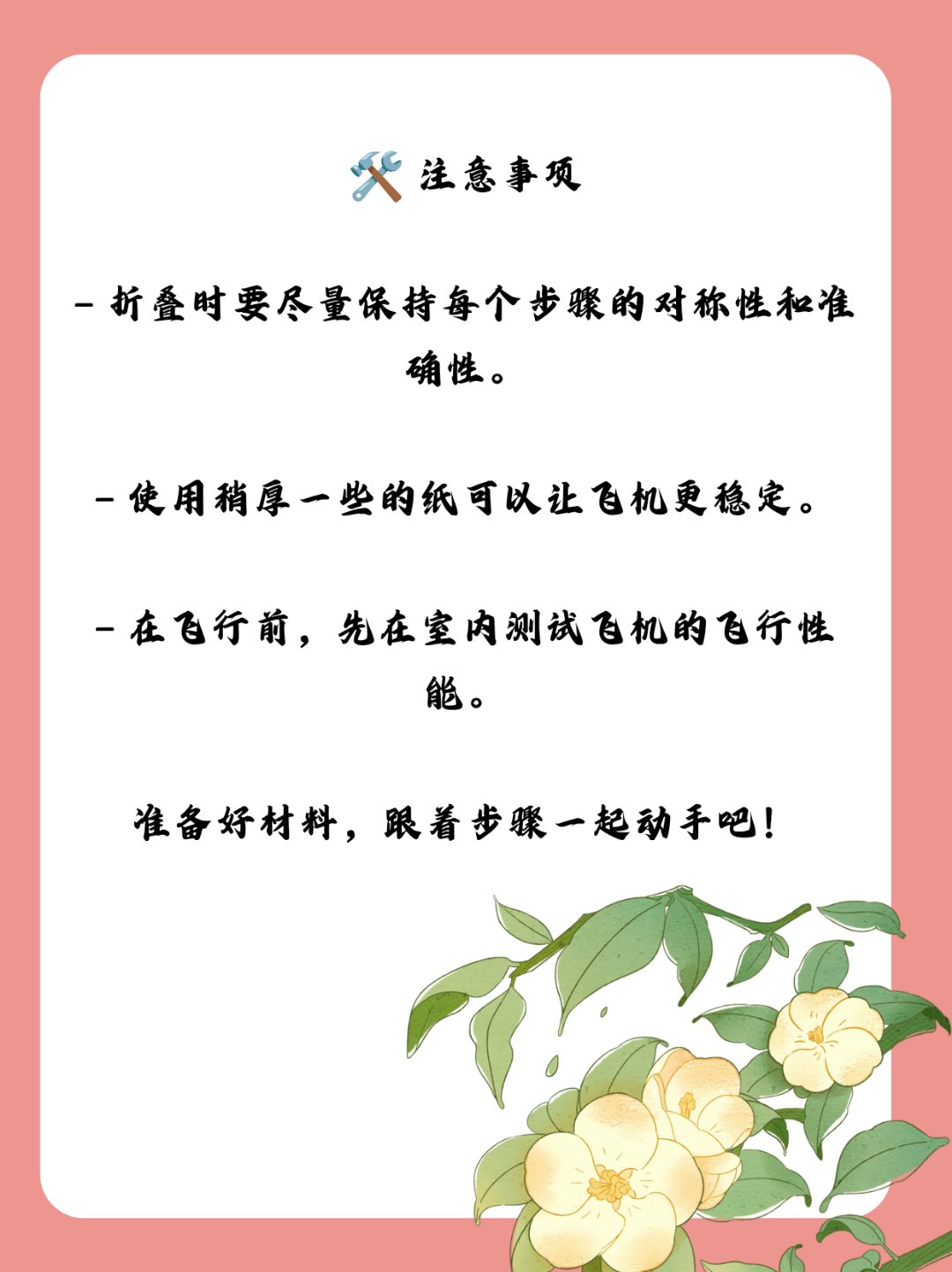 纸飞机怎么弄成中文版的,纸飞机怎么弄成中文版的模式