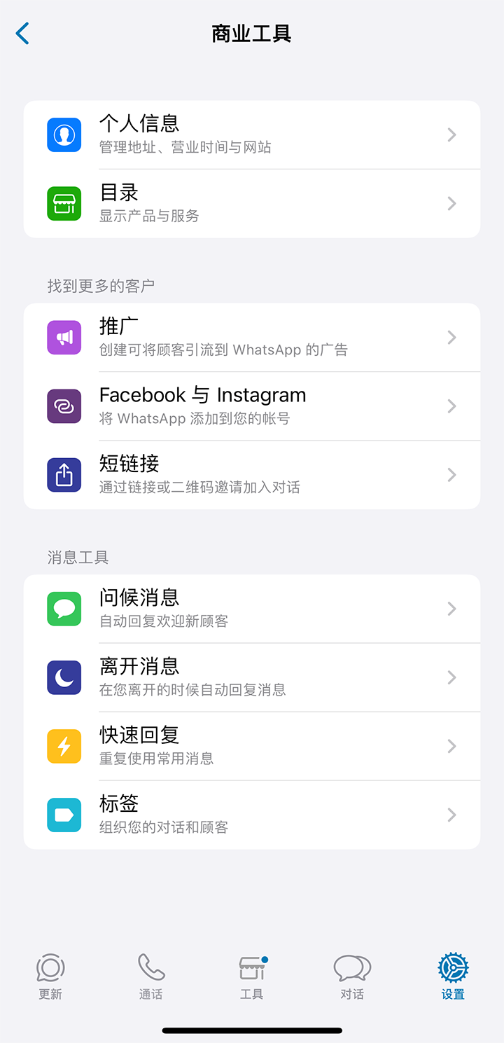 包含怎么在whatsapp上添加好友的词条