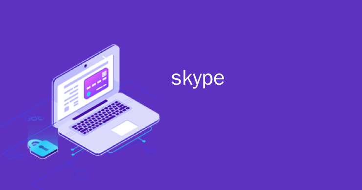 skype手机版下载苹果,skypeforiphone下载