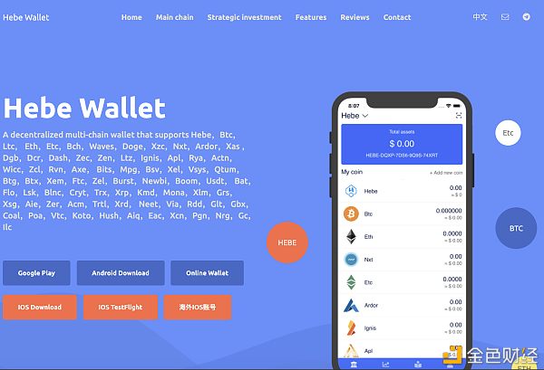 Trust钱包app网站,trustwallet钱包下载app