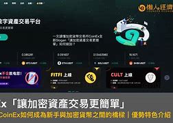 coinerex交易平台,coinegg中文版交易平台