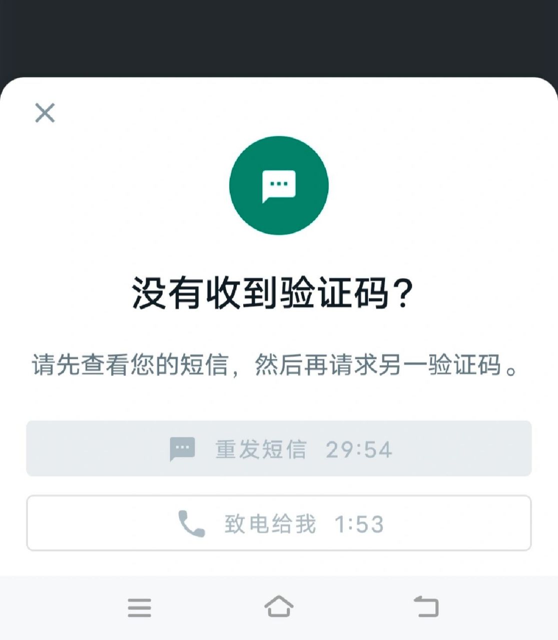 登录whatsapp收不到验证码怎么办,whatsapp账号注册手机收不到验证码