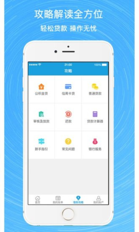 信用钱包app下载,探贝钱包征信花了能下款吗