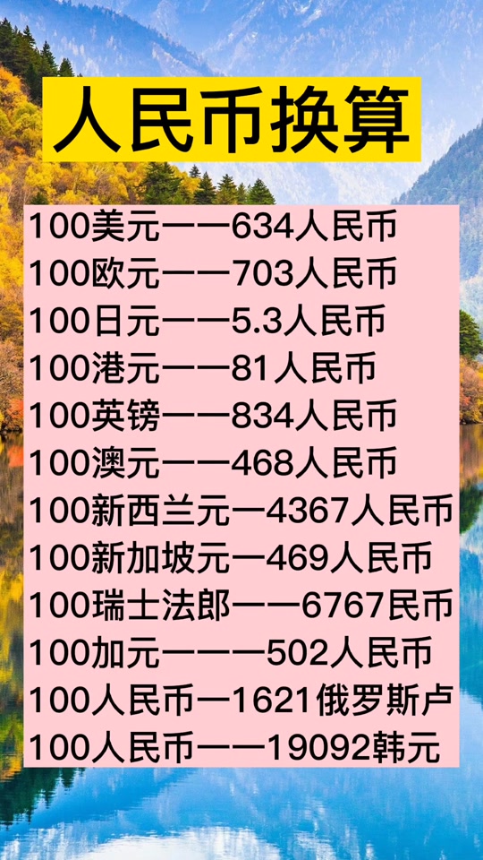 1000韩币等于多少人民币,1000韩币等于多少人民币1988年