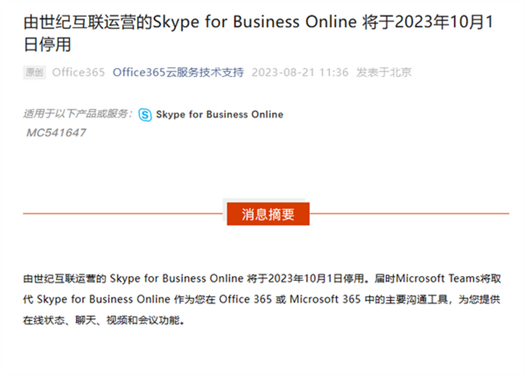 skype国内可以用吗,skype现在中国能用么