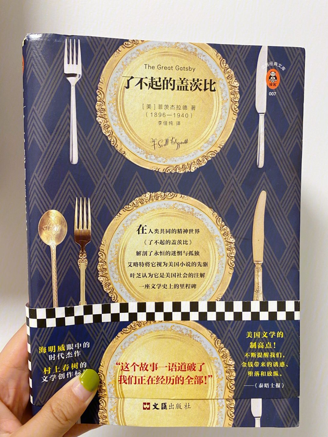 包含tabloid翻译中文的词条