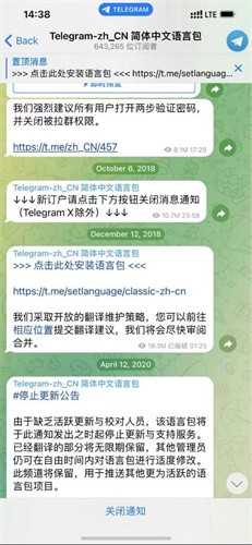 telegreatx中文版,telegreatios中文版下载