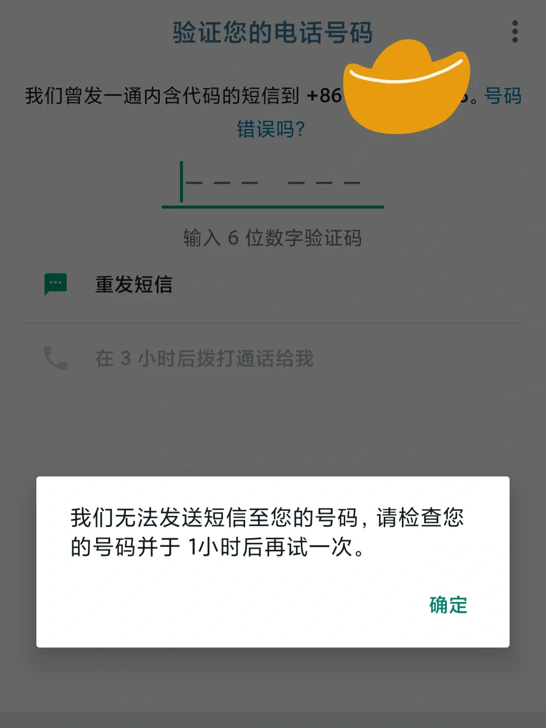 whatsapp收不到sms,whatsapp收不到sms短信