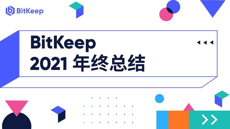 bitkeep钱包安卓版,bitkeep钱包里的币怎么提出来