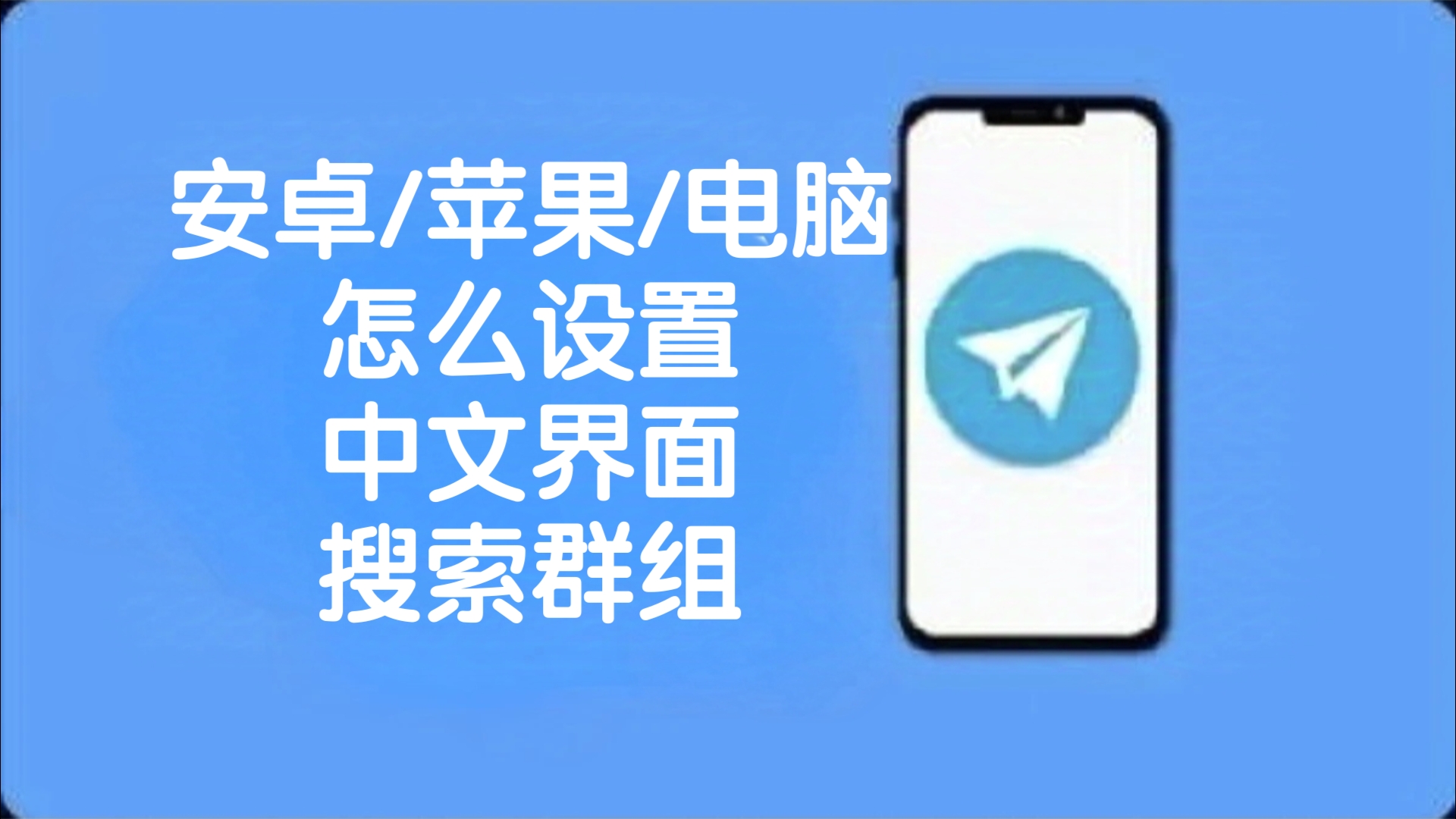 纸飞机哪里设置中文版,纸飞机软件中文怎么设置