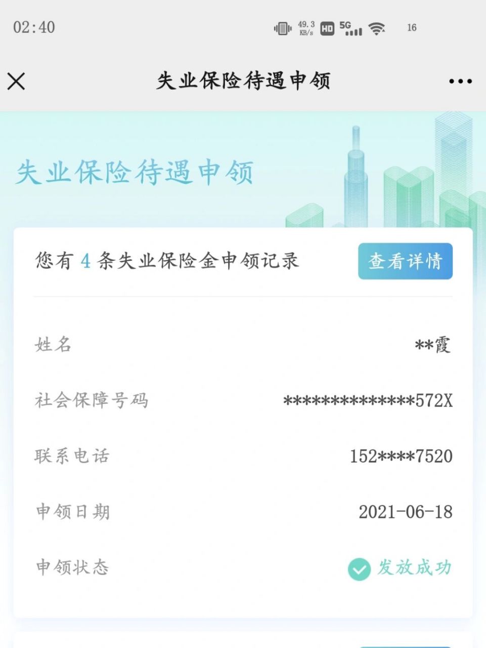 出款成功但一直没到账,成功出款了为什么还不到我账上