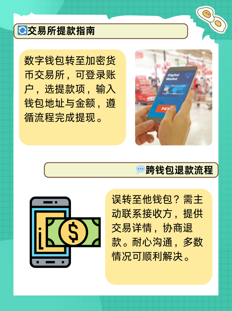 怎样把交易所的钱转到钱包,交易所的币怎么转到imtoken钱包