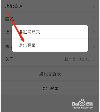 token钱包如何退出登录,token pocket钱包怎么退出