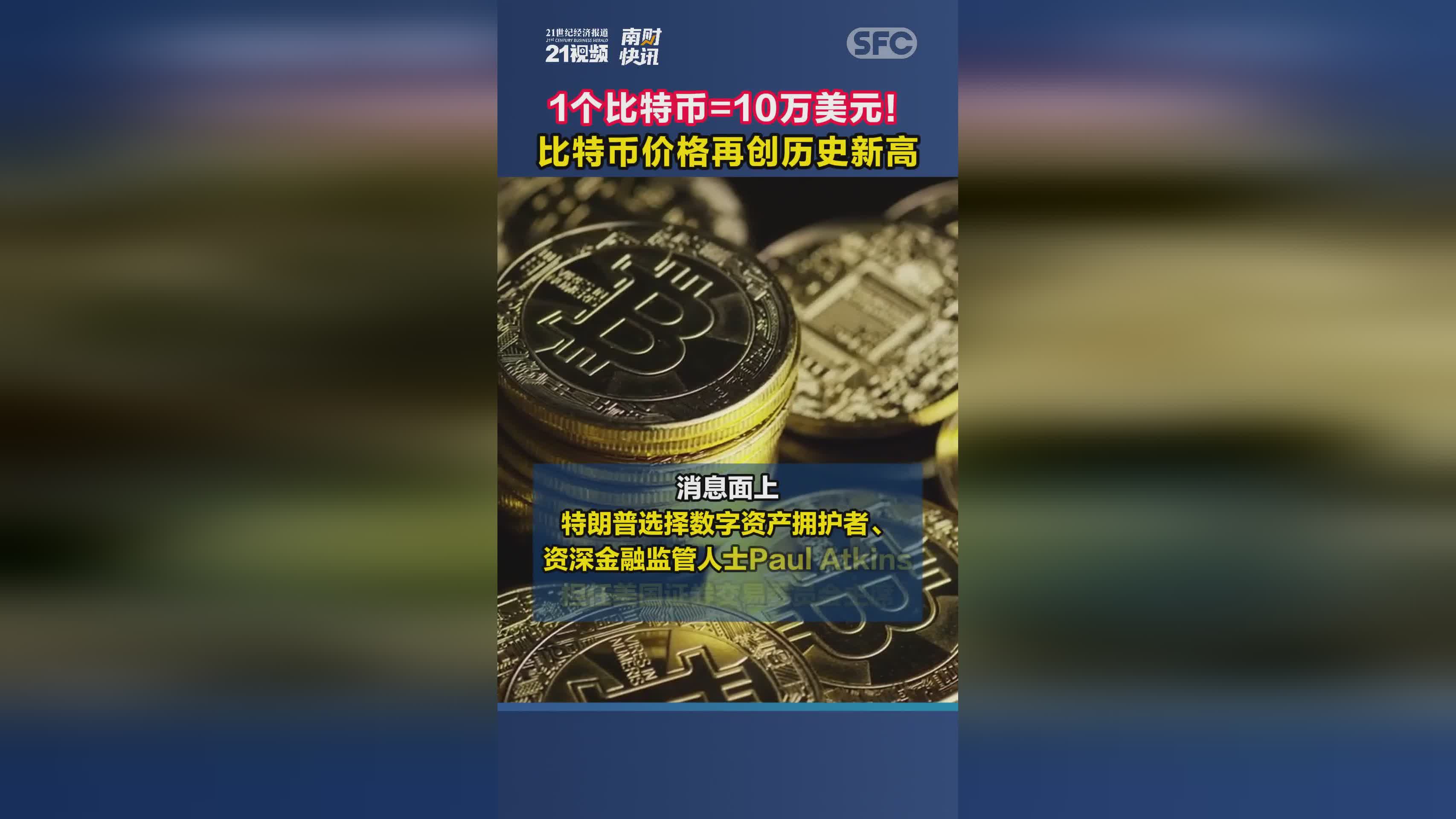 比特币最新价格一颗,比特币最新价格一枚多少人民币