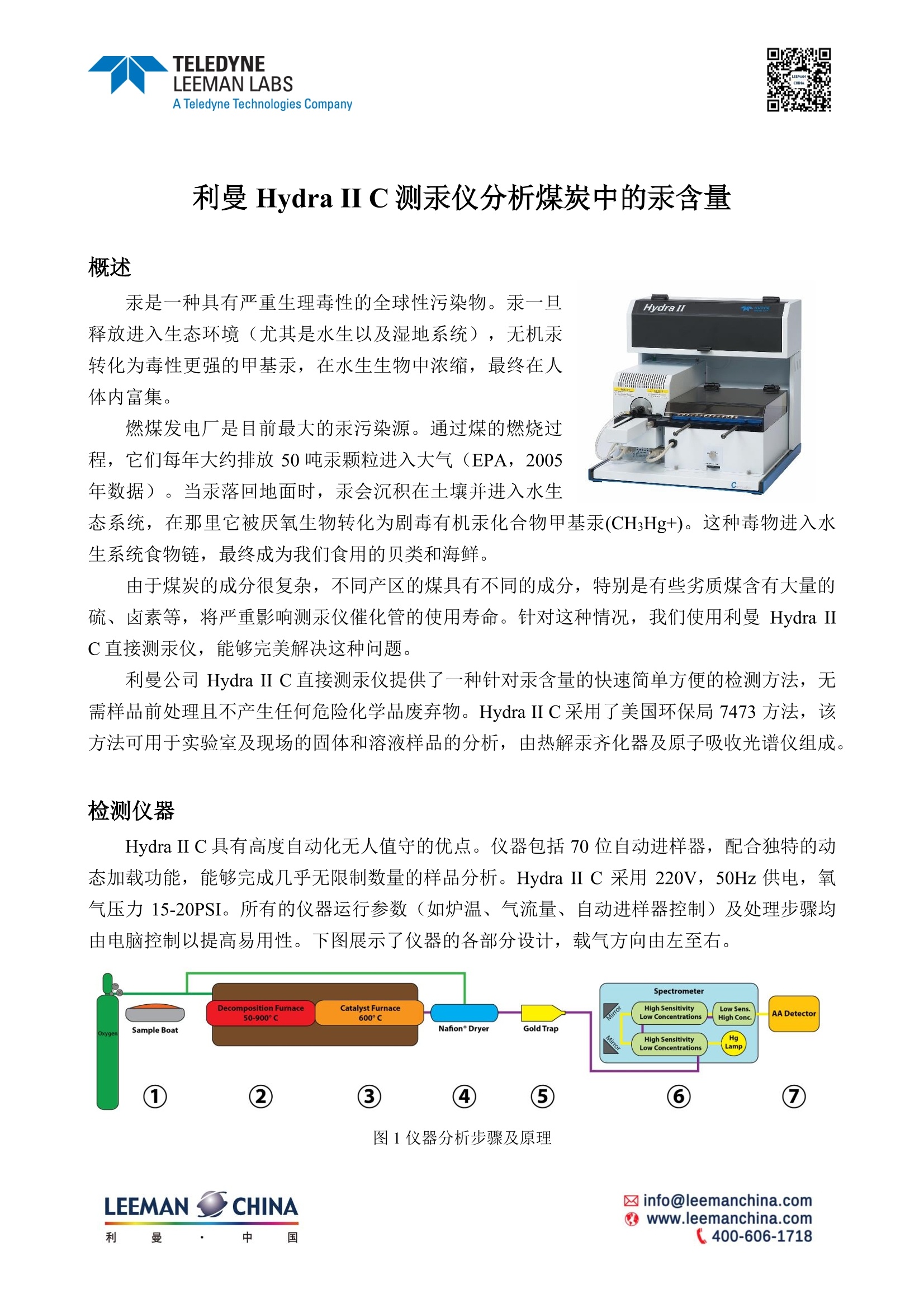 teledyne在哪下载,teledynecom下载