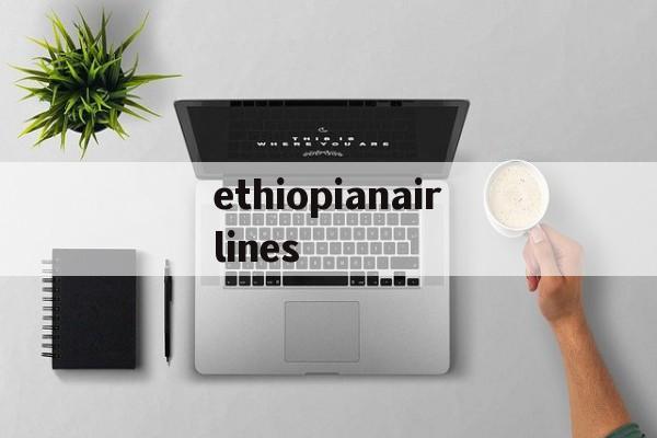 ethiopianairlines,ethiopianairlines怎么读