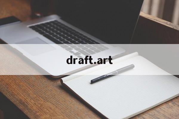 draft.art,draftartai绘画网站没了